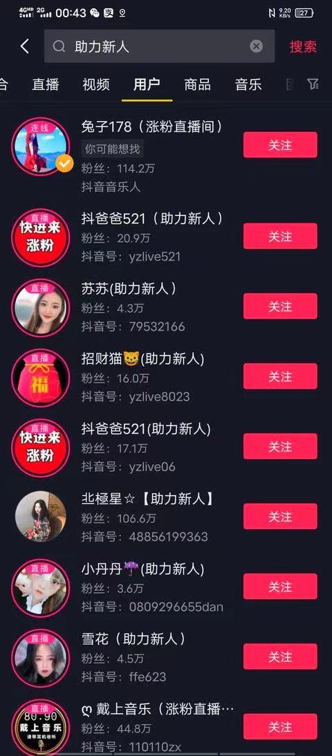 抖音充多少才有一万粉丝