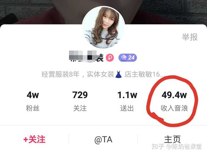 200万抖音粉丝接广告