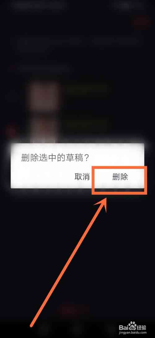 怎么删除抖音作品粉丝可见