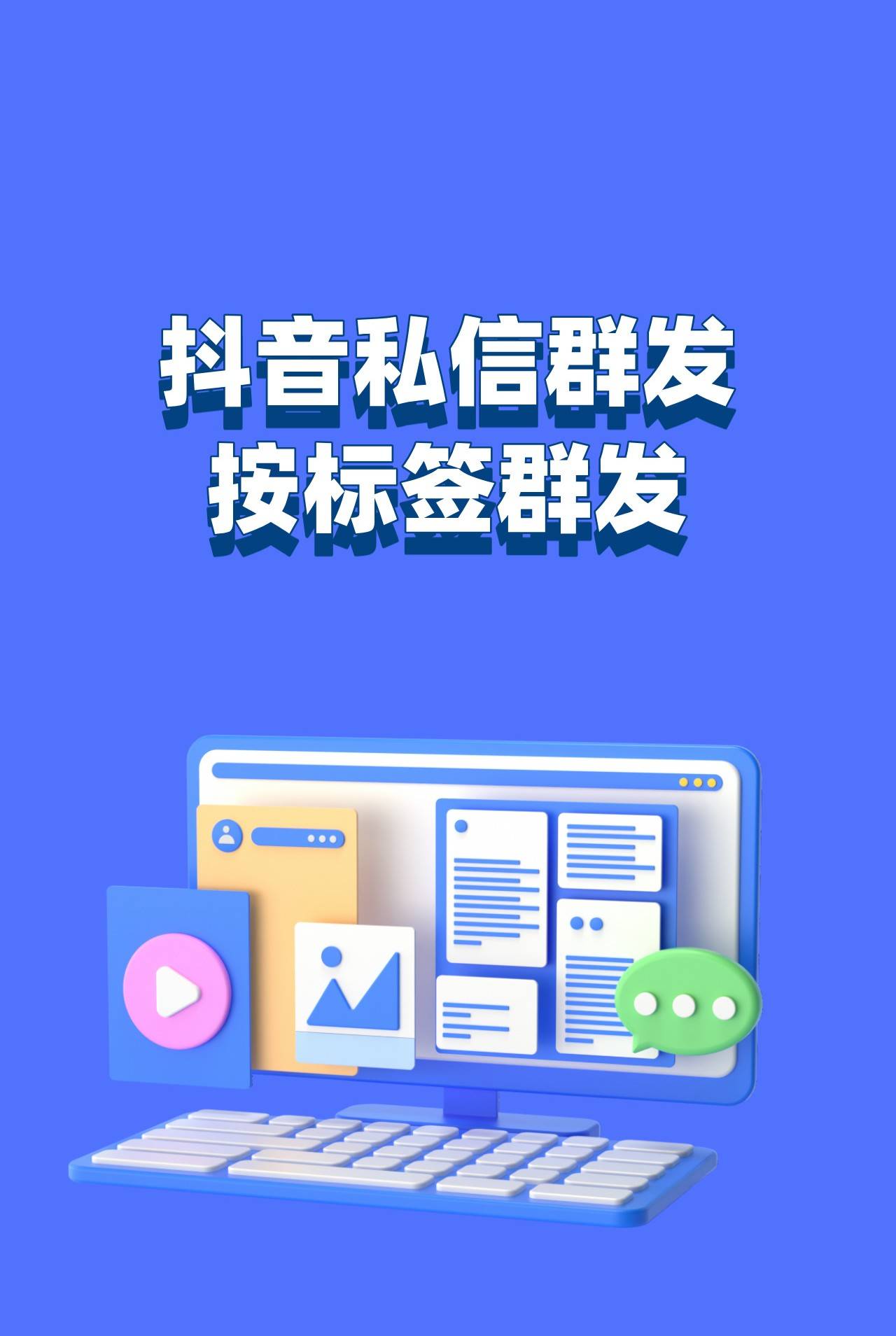 抖音粉丝群企业怎么加入