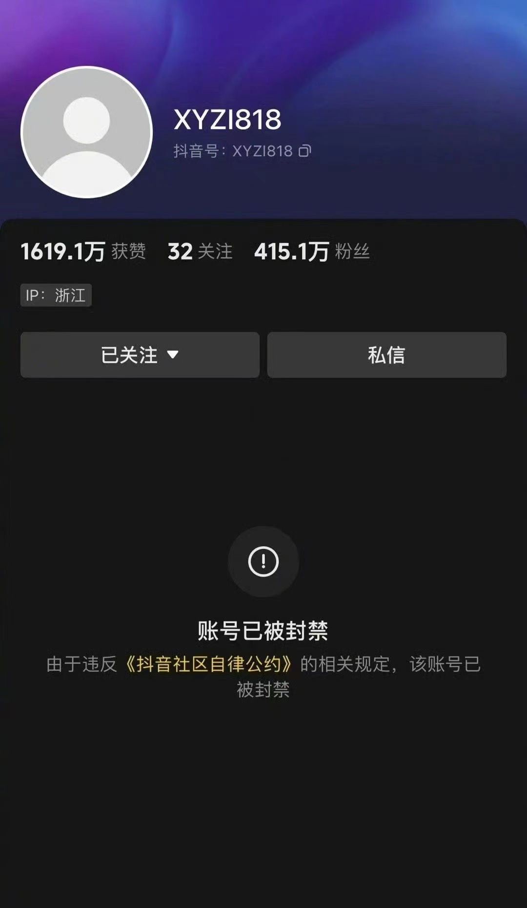 抖音更新后粉丝突然没了