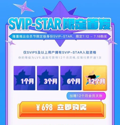 qq刷会员软件永久svip平台