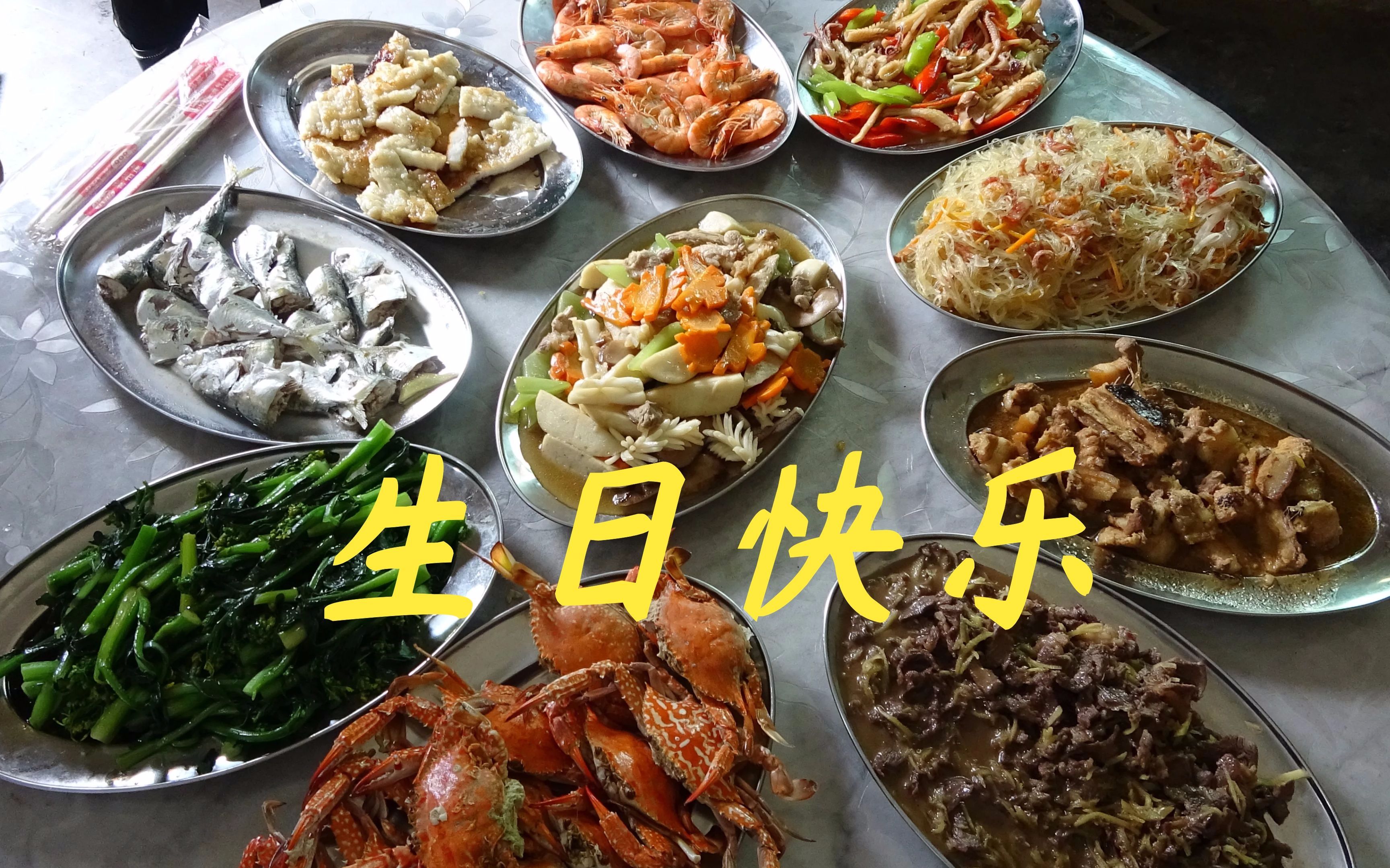 过生日做什么家常菜比较好
