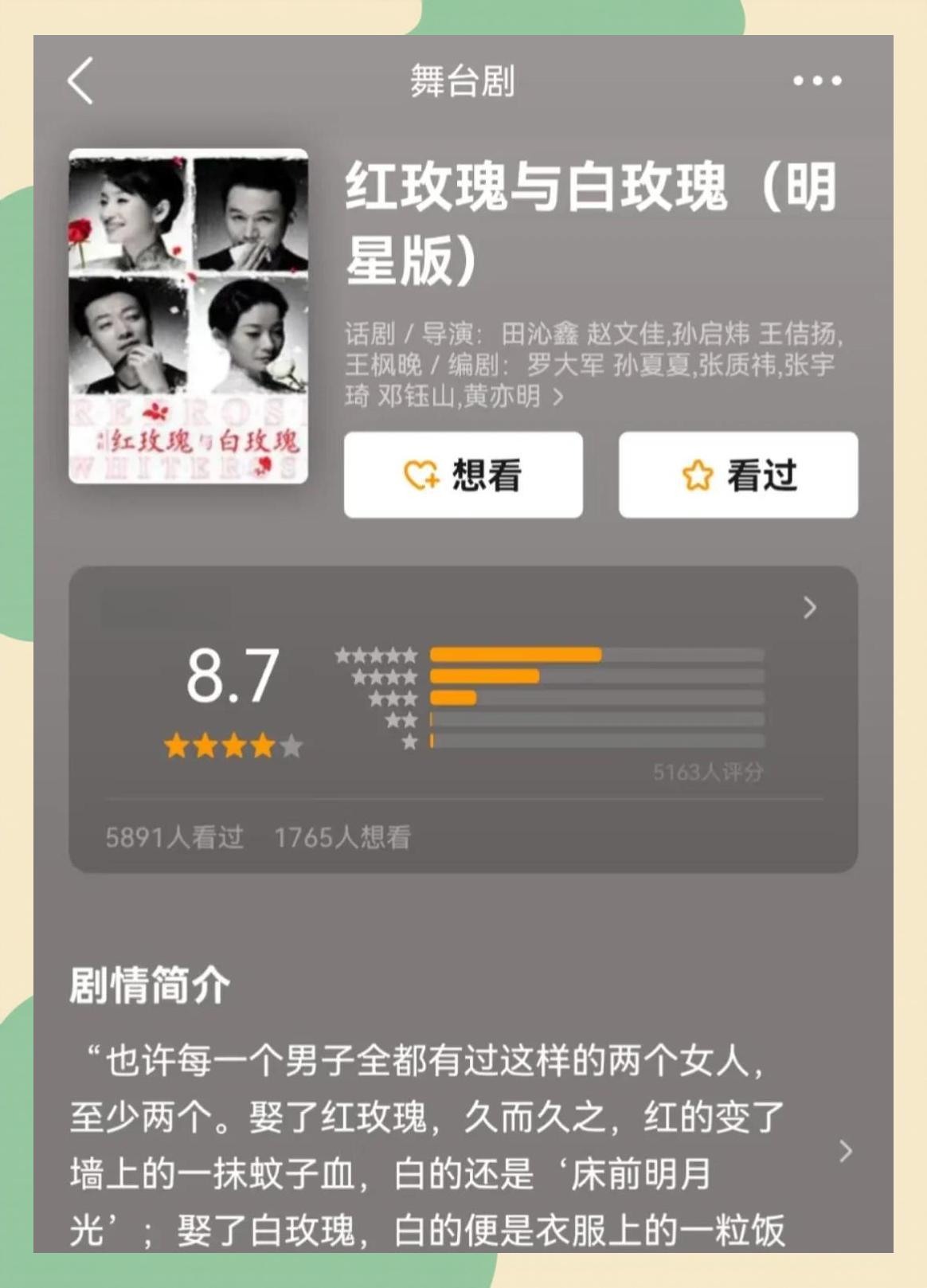 看点 第11页