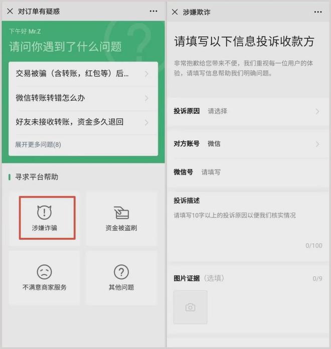 微信转账设置了延时到账怎么撤回