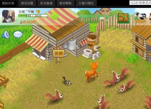 手机上怎么玩QQ牧场