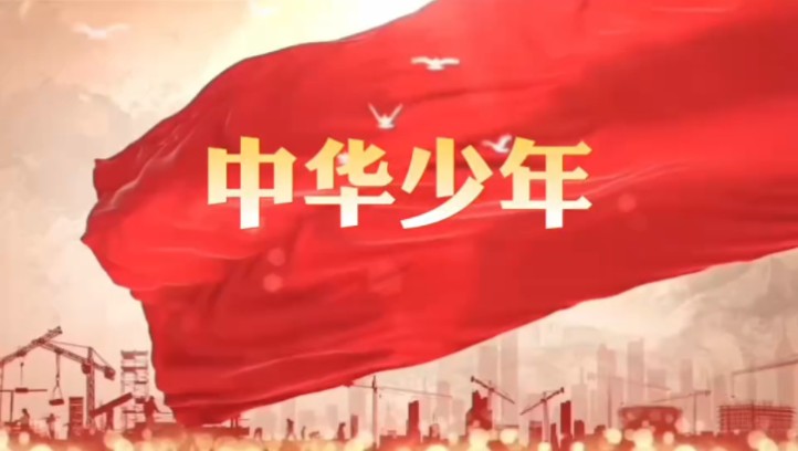 中华少年朗诵的最佳背景音乐