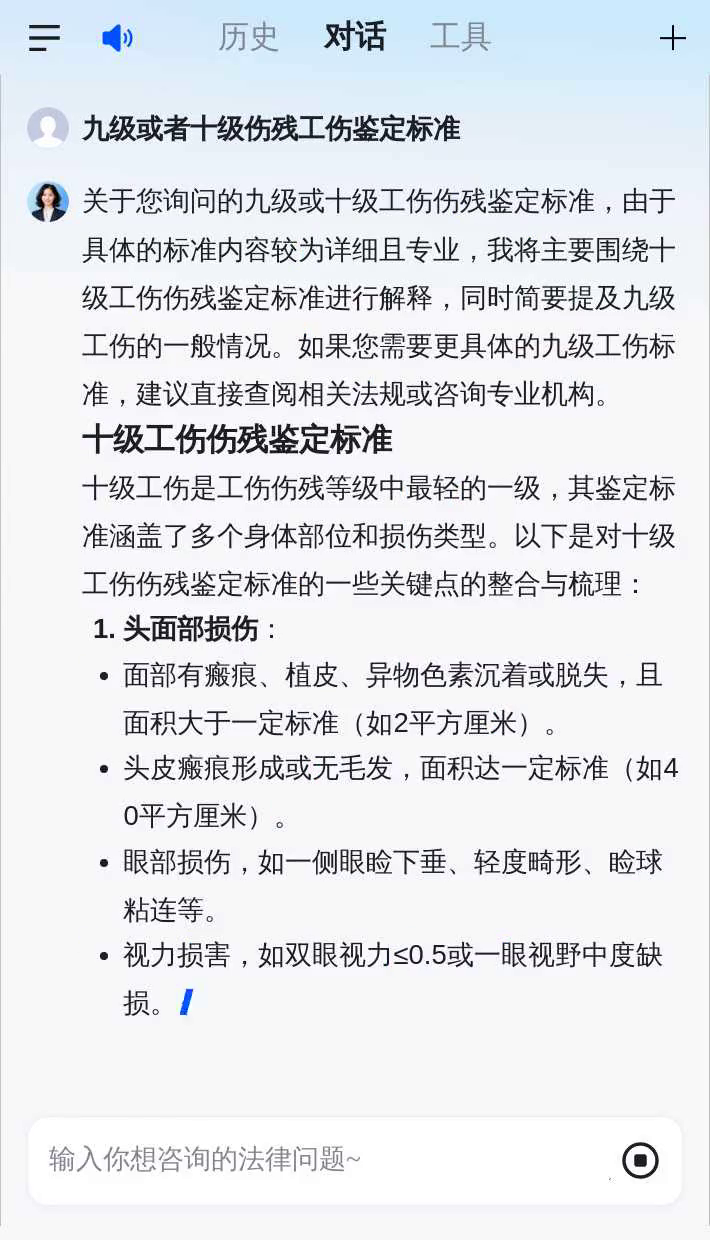 工伤鉴定标准是什么