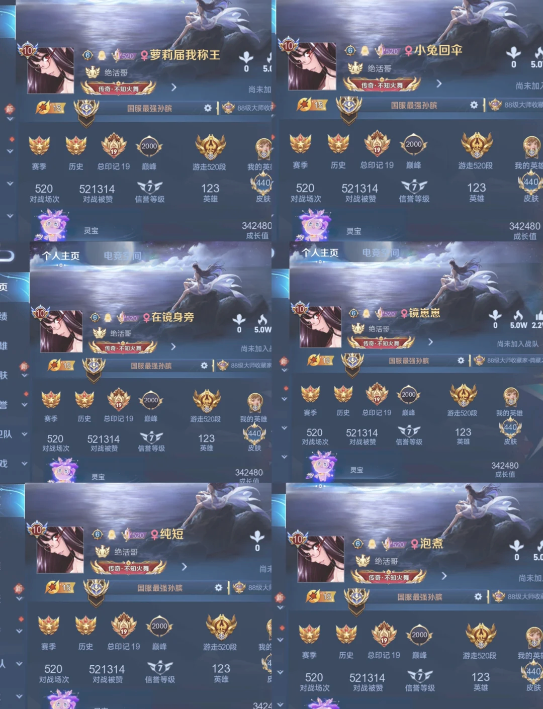 两个字的游戏昵称