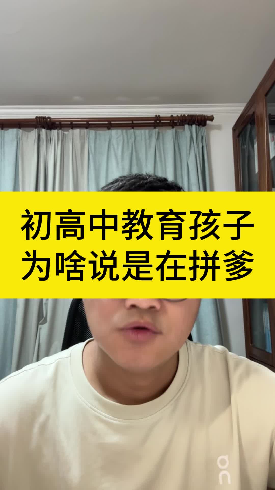 高中孩子怎么教育