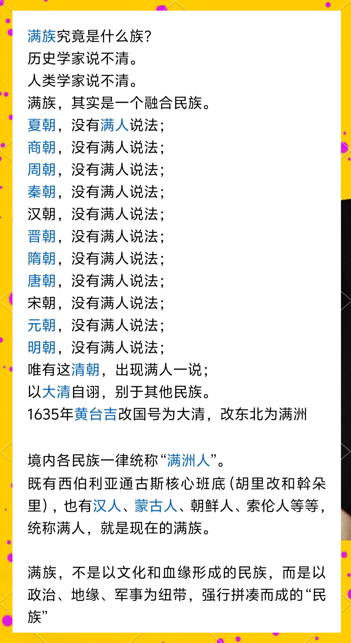 小米应用商店 第45页