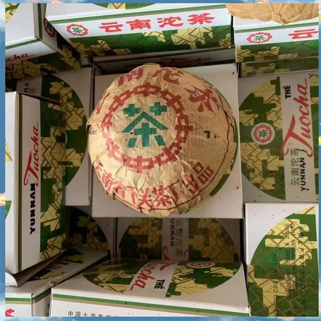 下关沱茶讨论吧