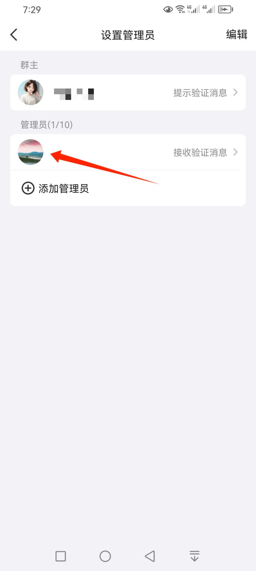 怎么创建收费qq群