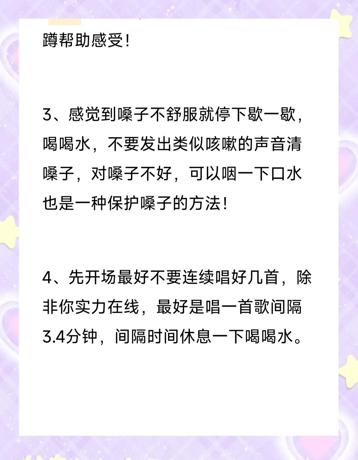 怎么才能唱好歌