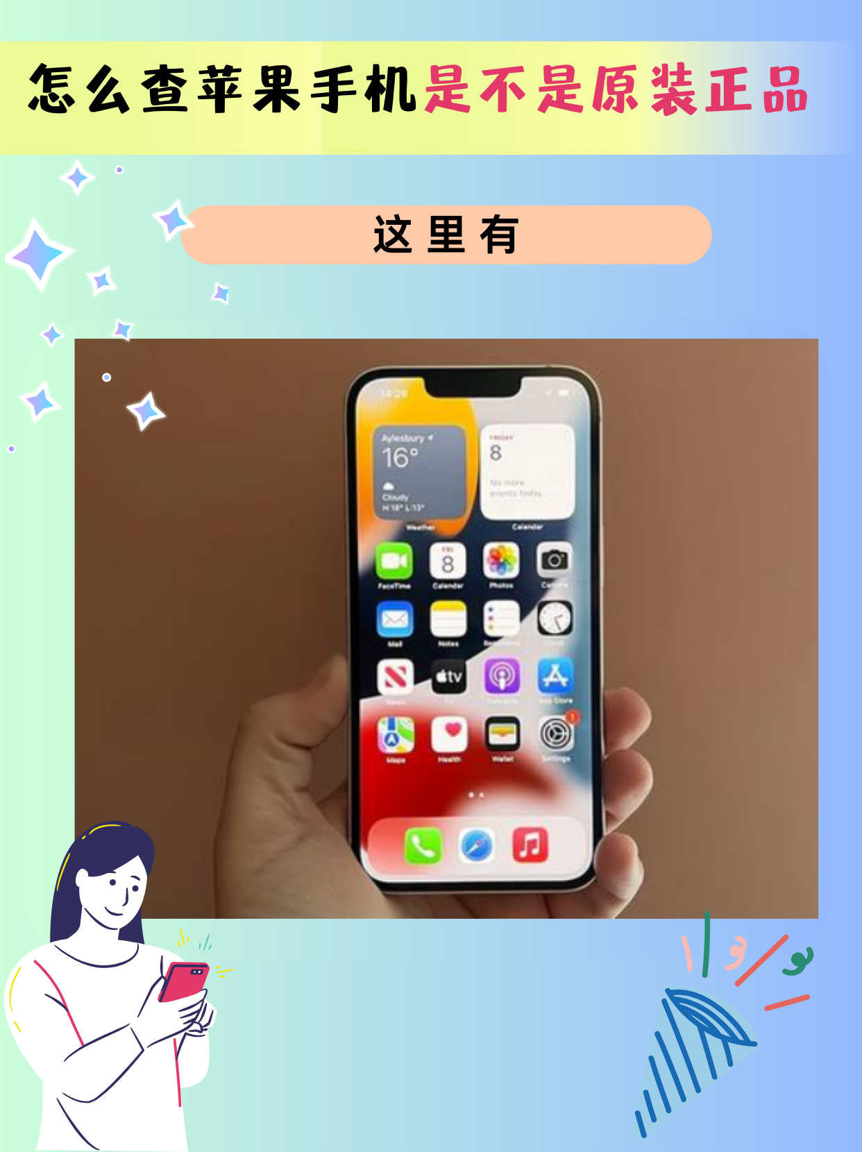 苹果展示机与正品区别