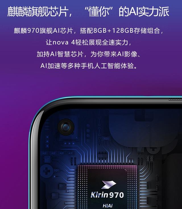 华为nova4什么时候上市的