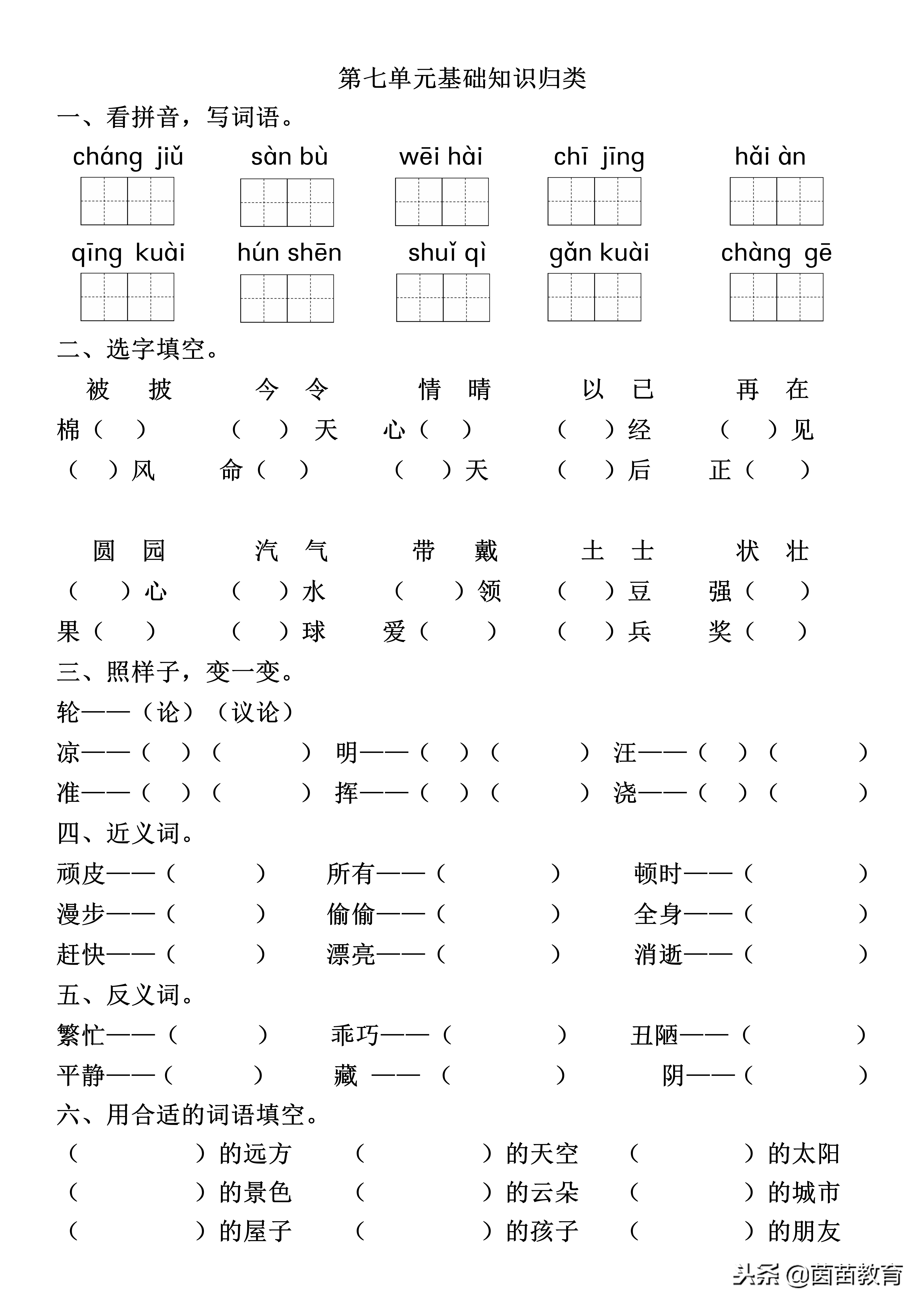 看的近义词有哪些