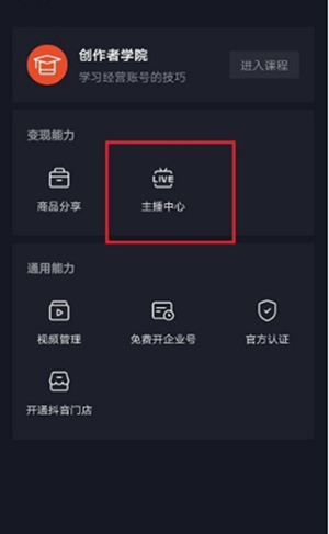 抖音奇妙夜直播在哪看