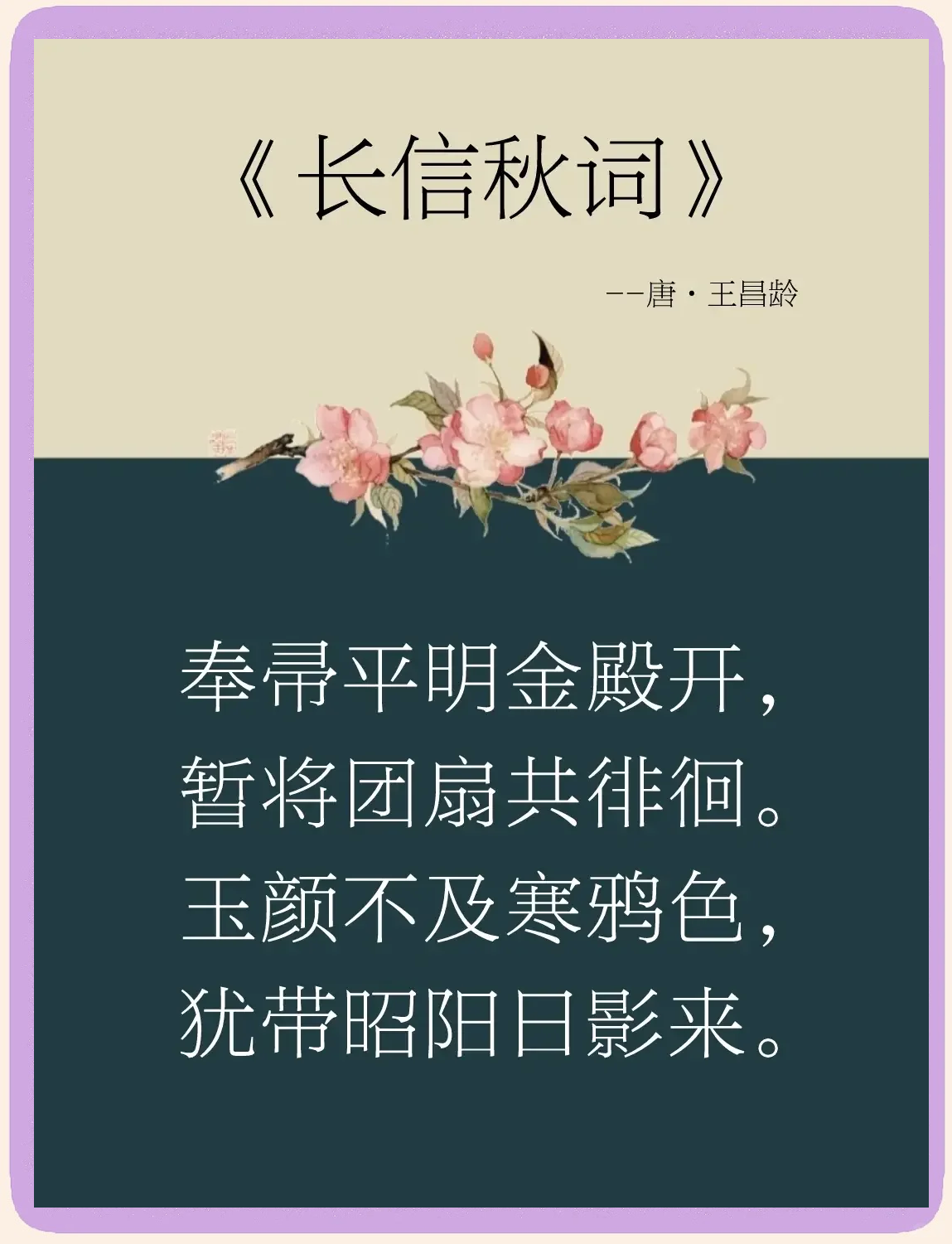 长风万里送秋雁什么意思