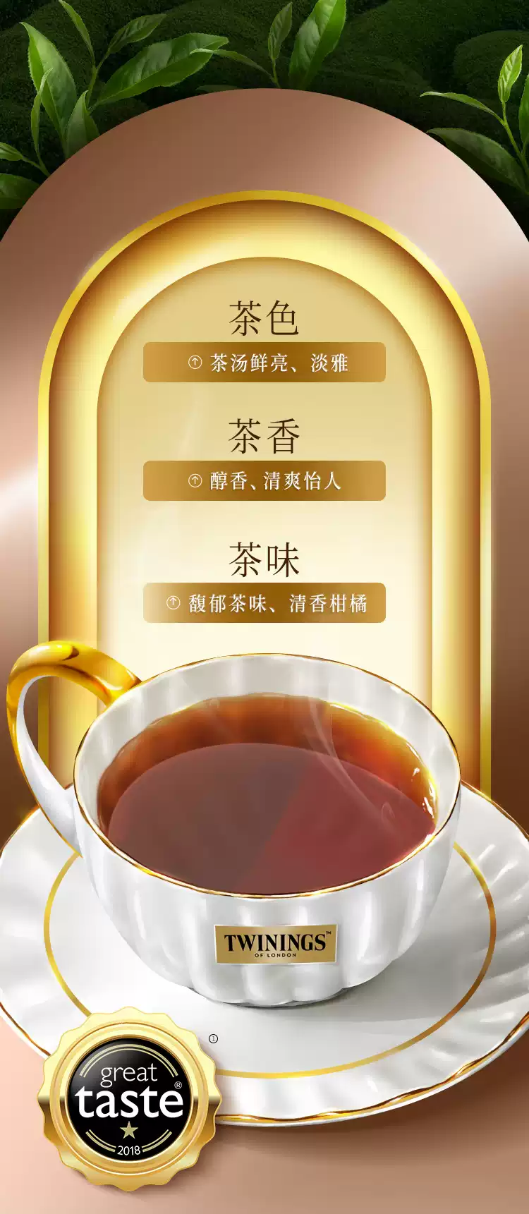 twinings茶怎么喝