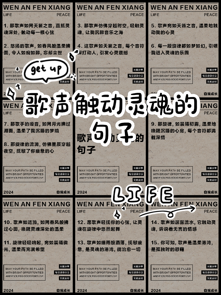 积累形容唱歌好听的成语