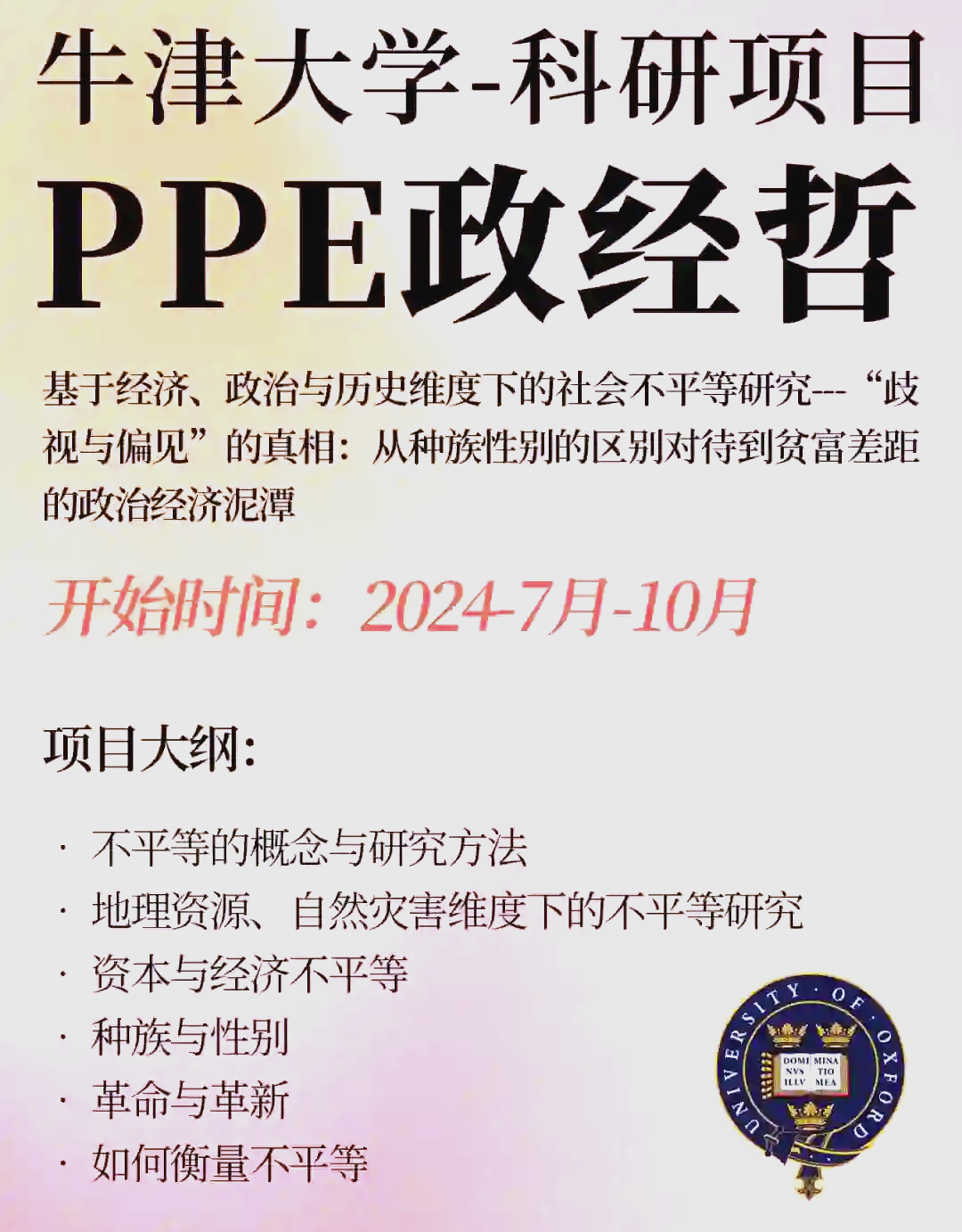 ppe是什么意思啊