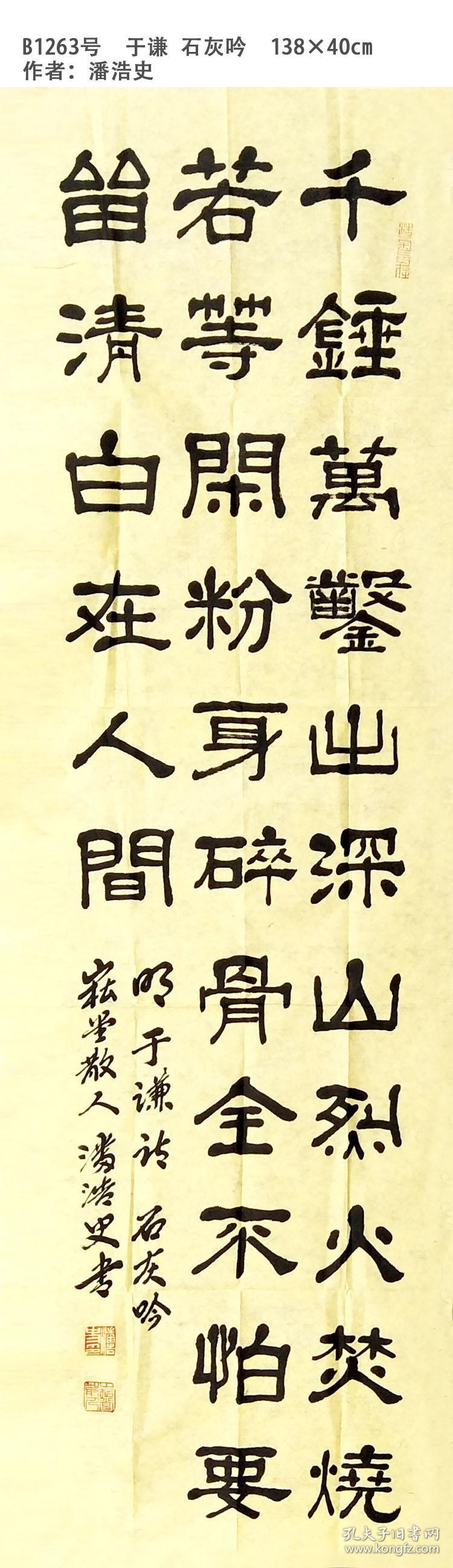 千锤万凿出深山出处介绍