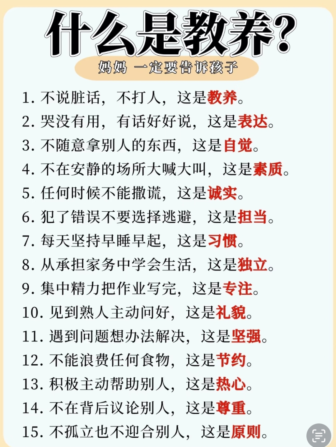 诲人不倦的意思和造句简单介绍