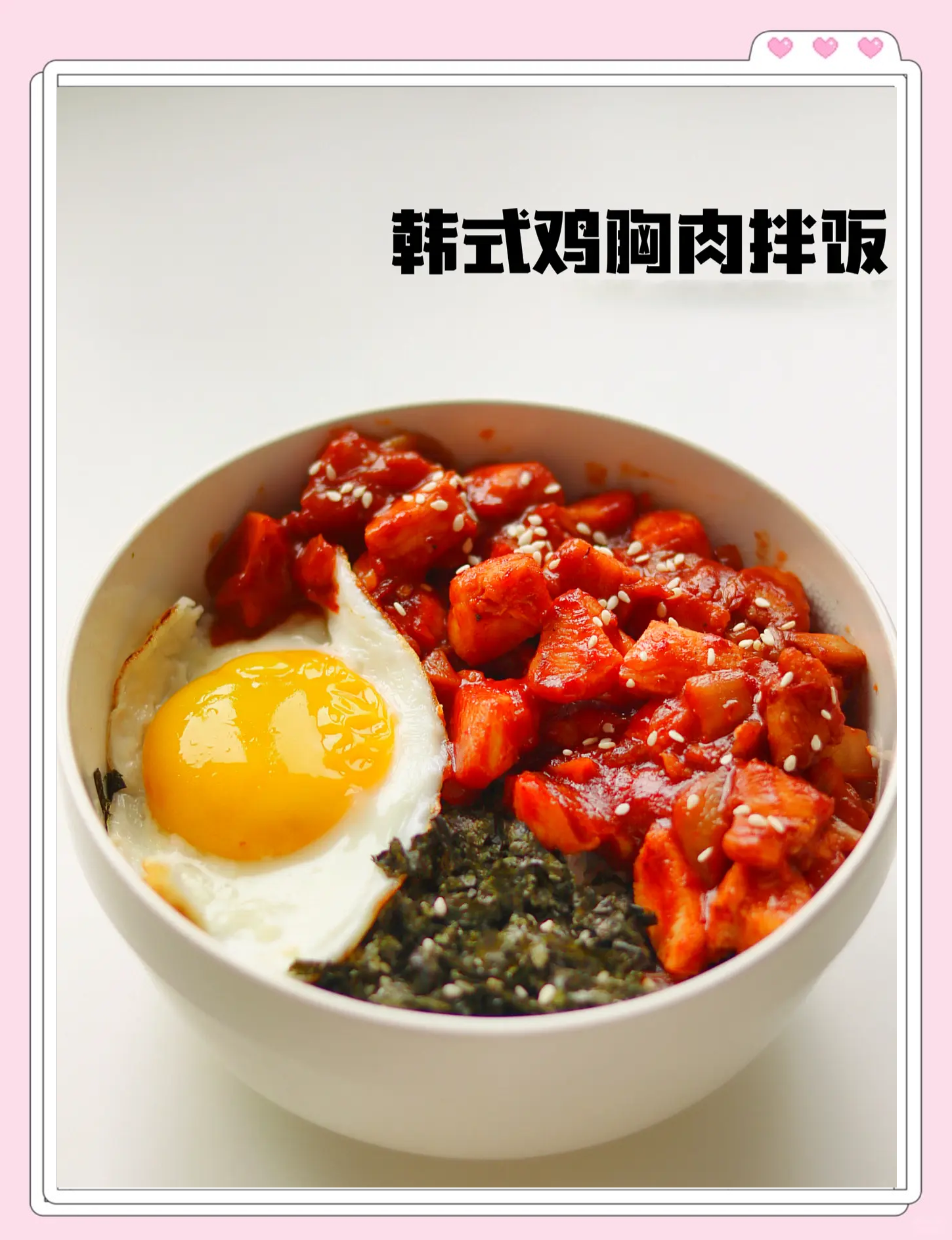 拌饭的制作方法