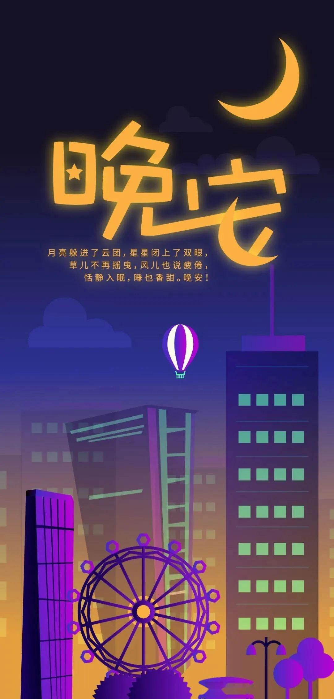 晚上发朋友圈的精美句子