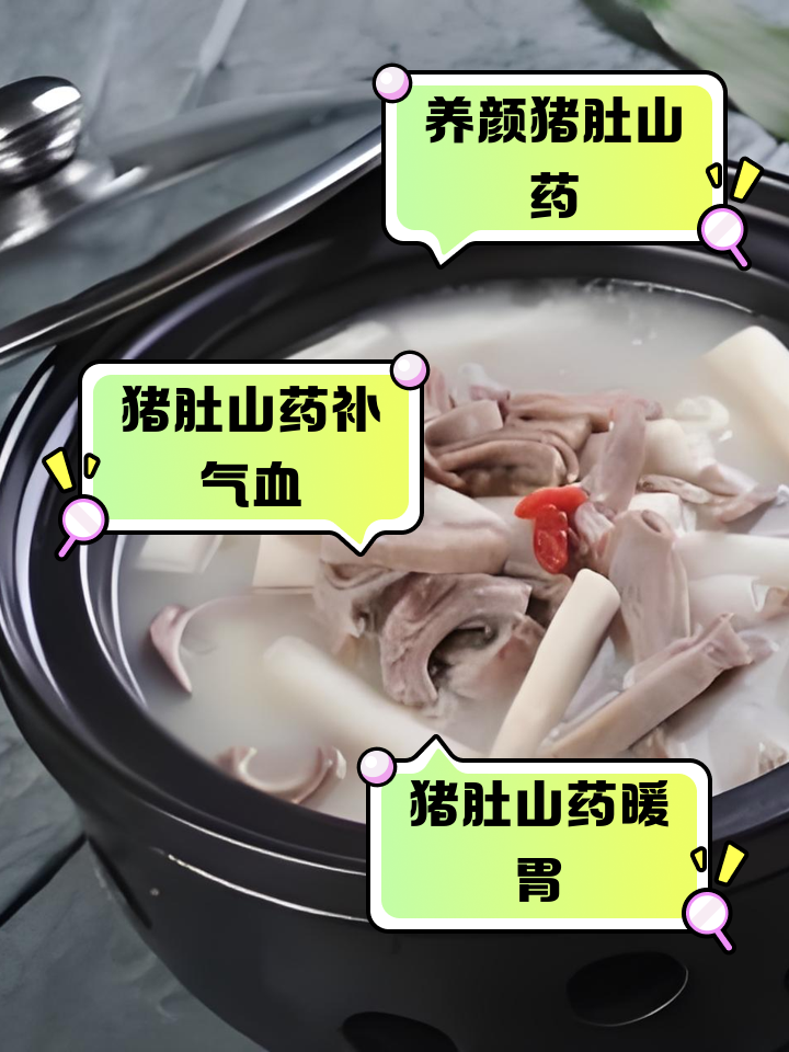 三种方法炖猪肚营养健康又美味