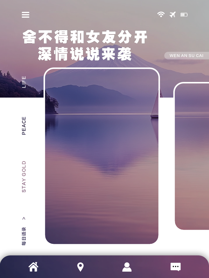 和女朋友分手了告别的话