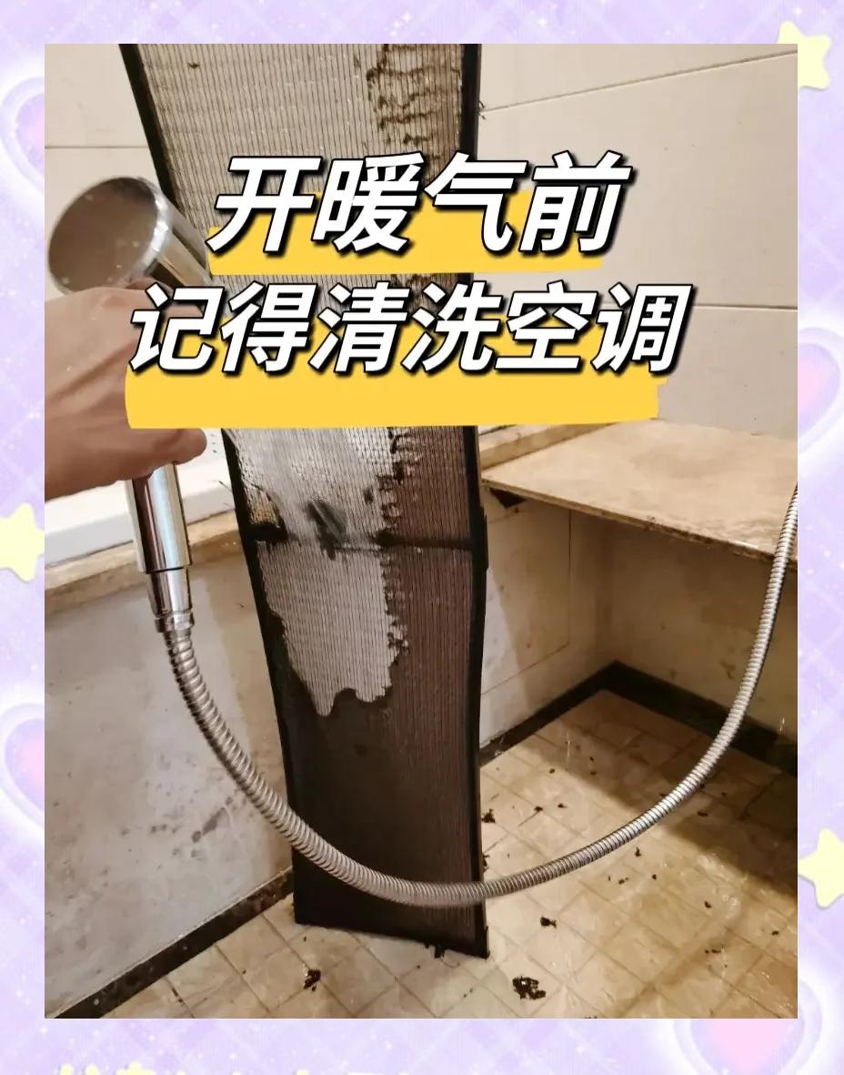 空调如何清洗才能快速