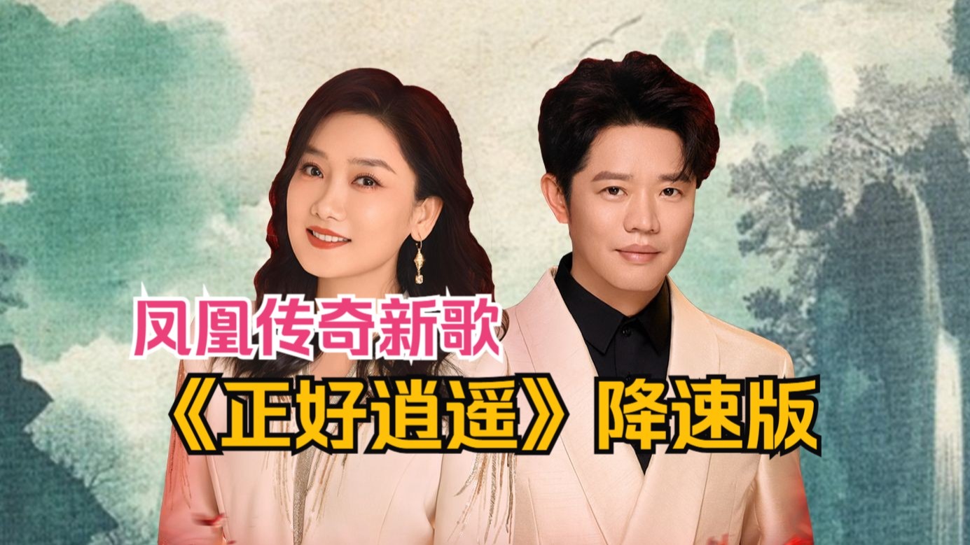 凤凰传奇解散了吗