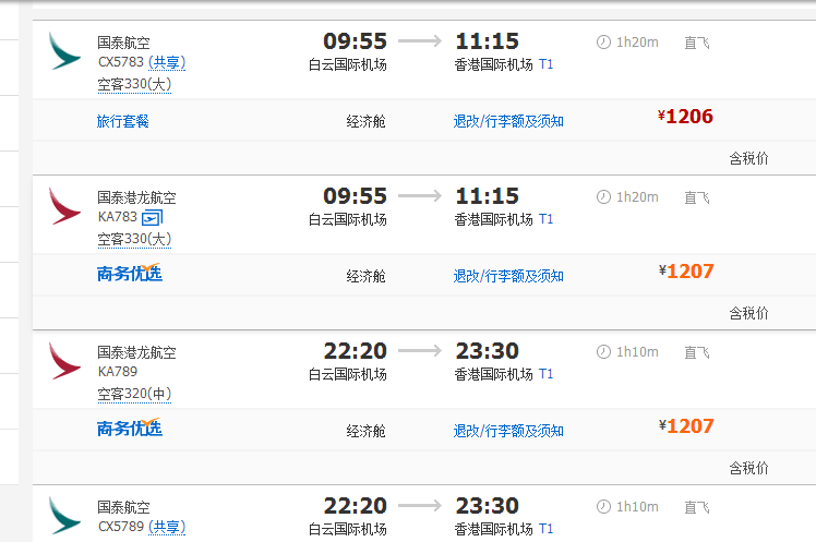 坐飞机年龄限制多少岁