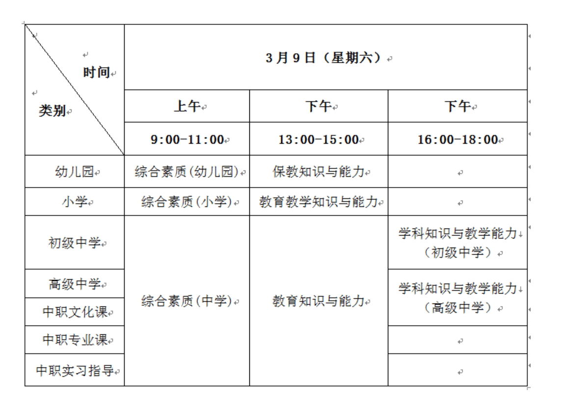 教师证证书领取时间