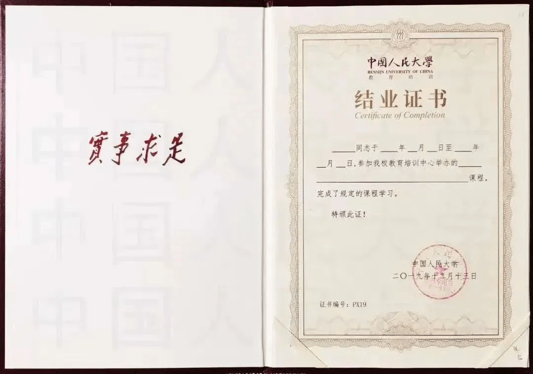 请问结业证书是做什么用的?