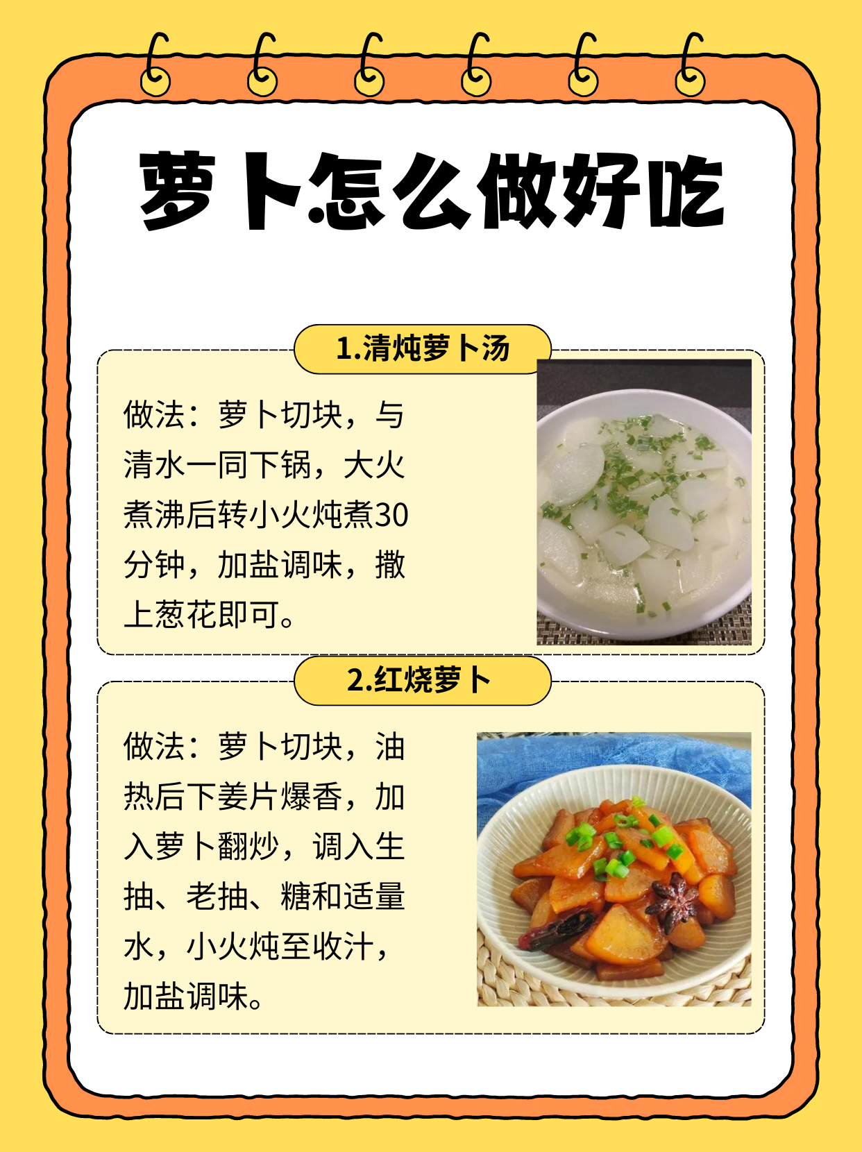 萝卜豆腐汤的做法