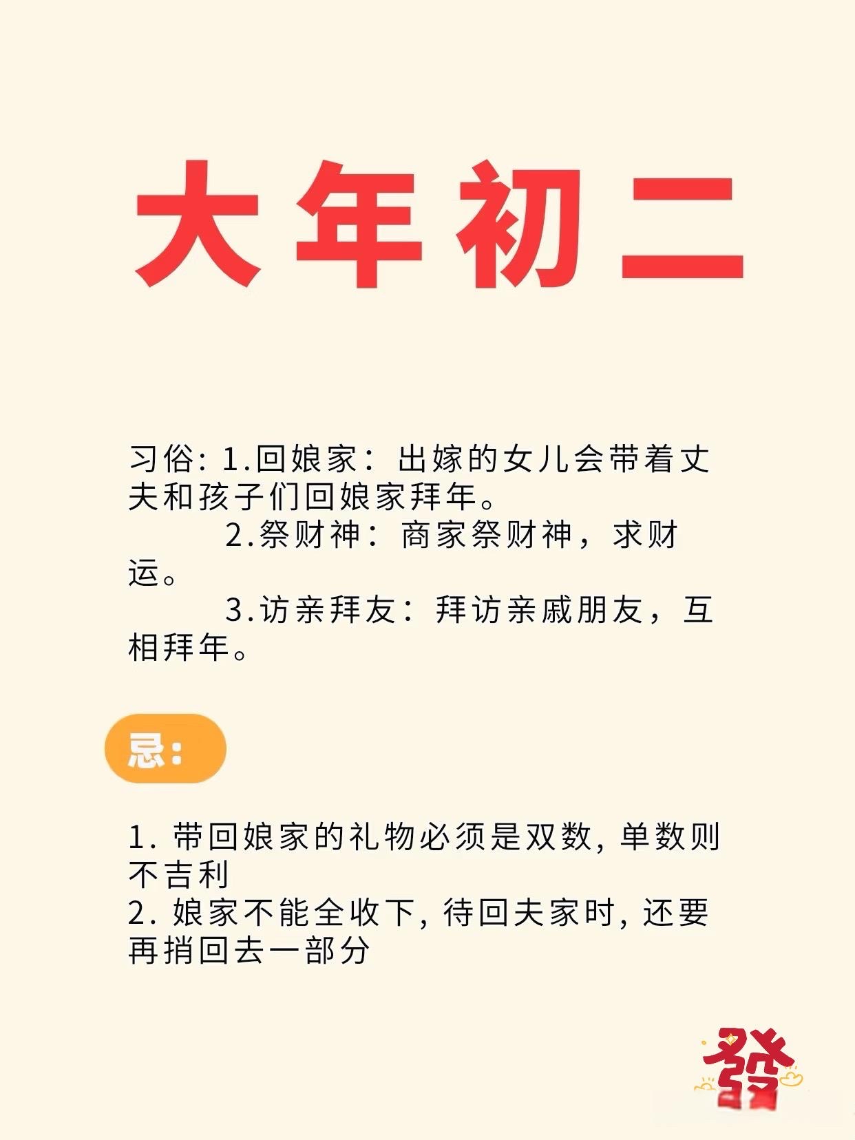 初一可以回娘家吗