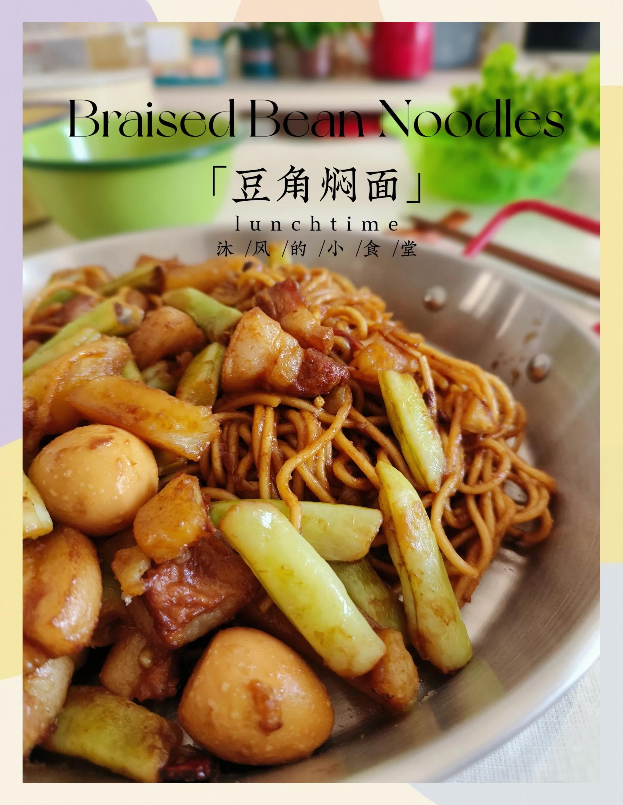 焖面条的家常做法