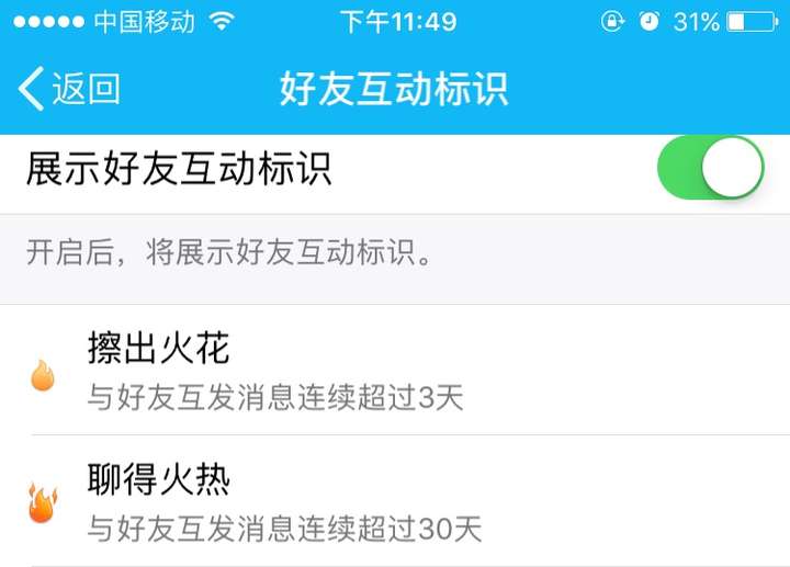 qq可以有几个巨轮