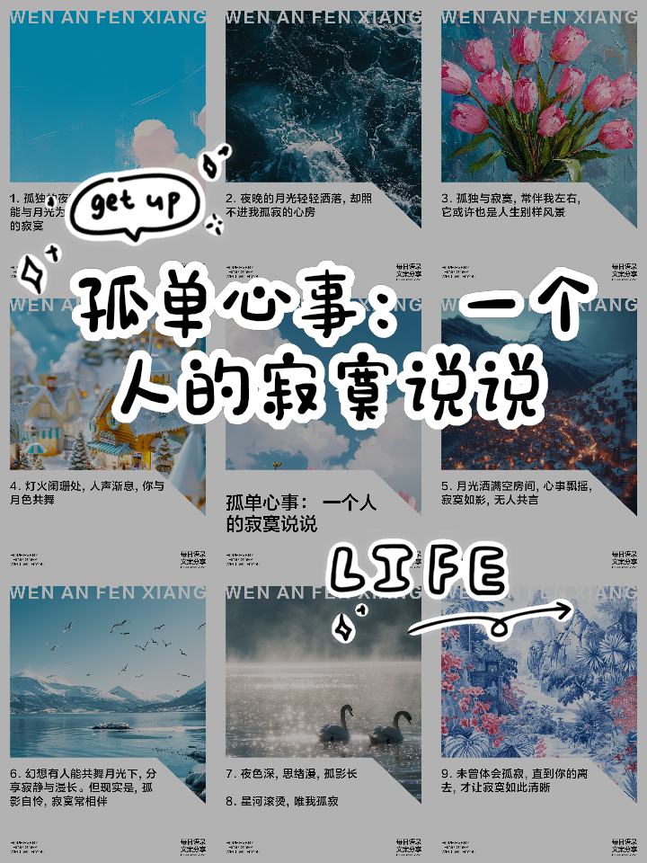 一个人寂寞了怎么解决