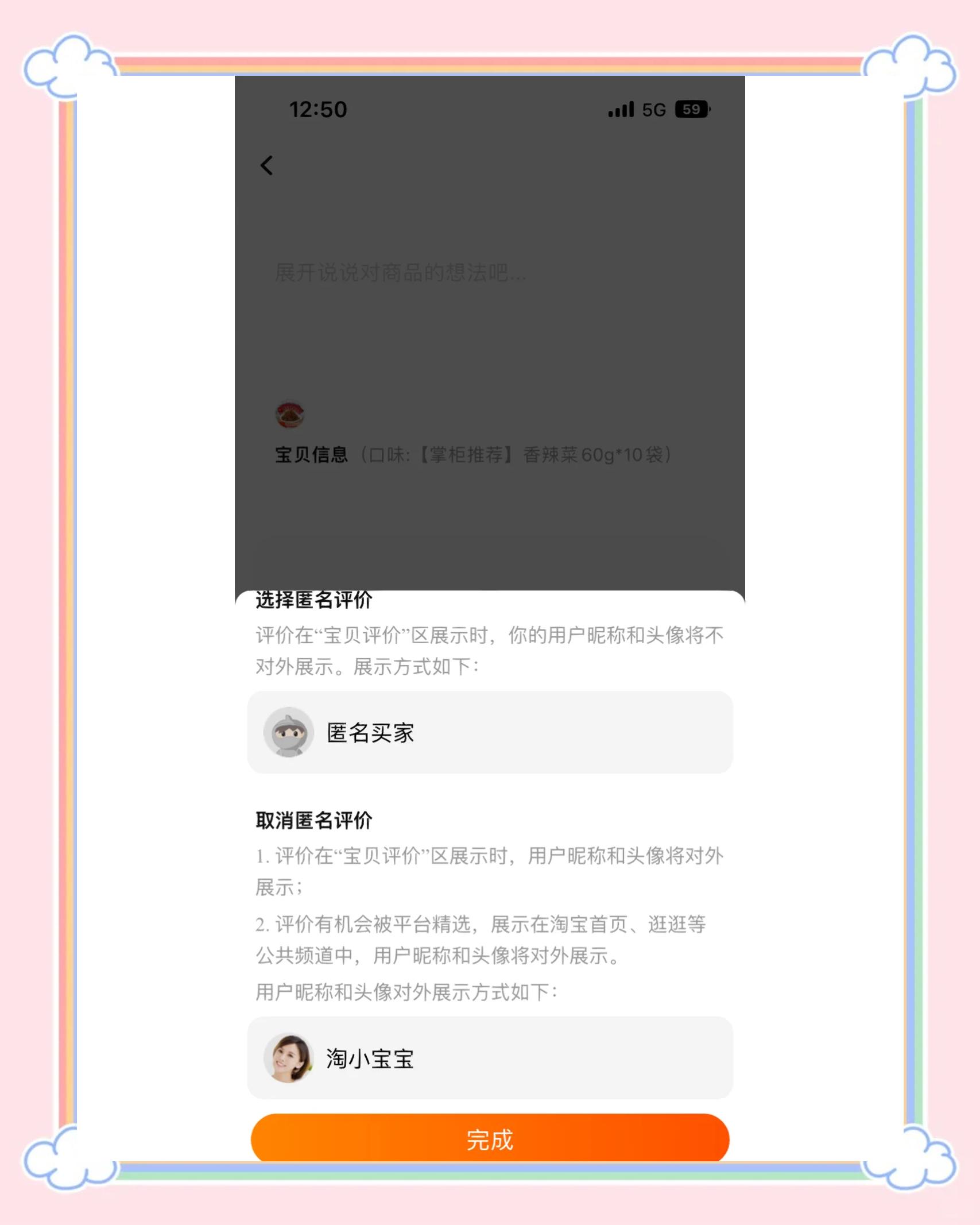 淘宝修改评价的方法
