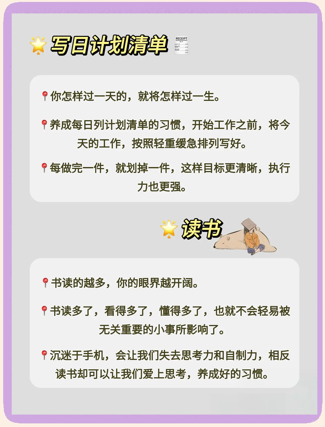 自控能力差怎样提高