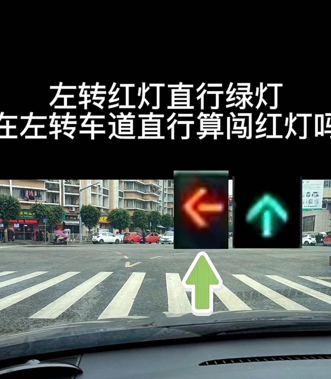 左灯右行什么意思