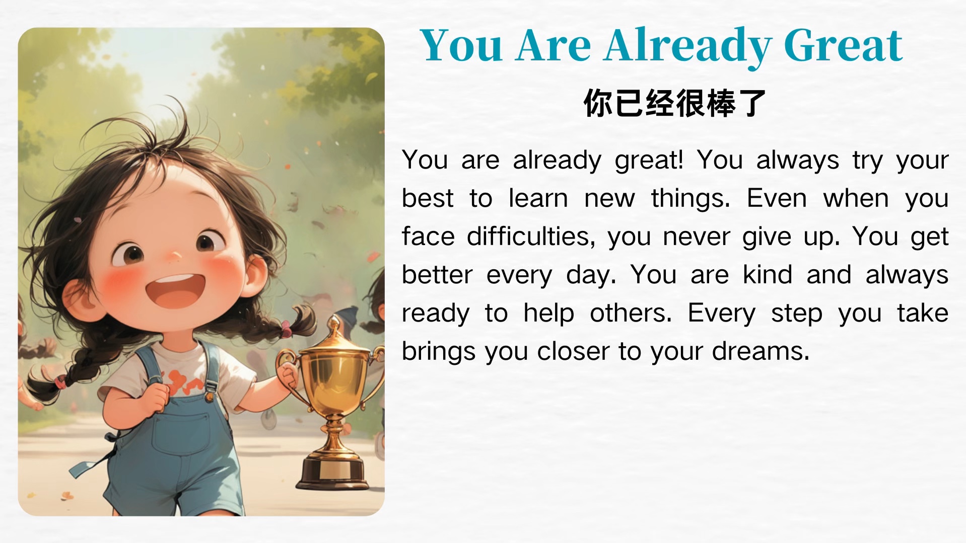 太棒了用英语怎么说