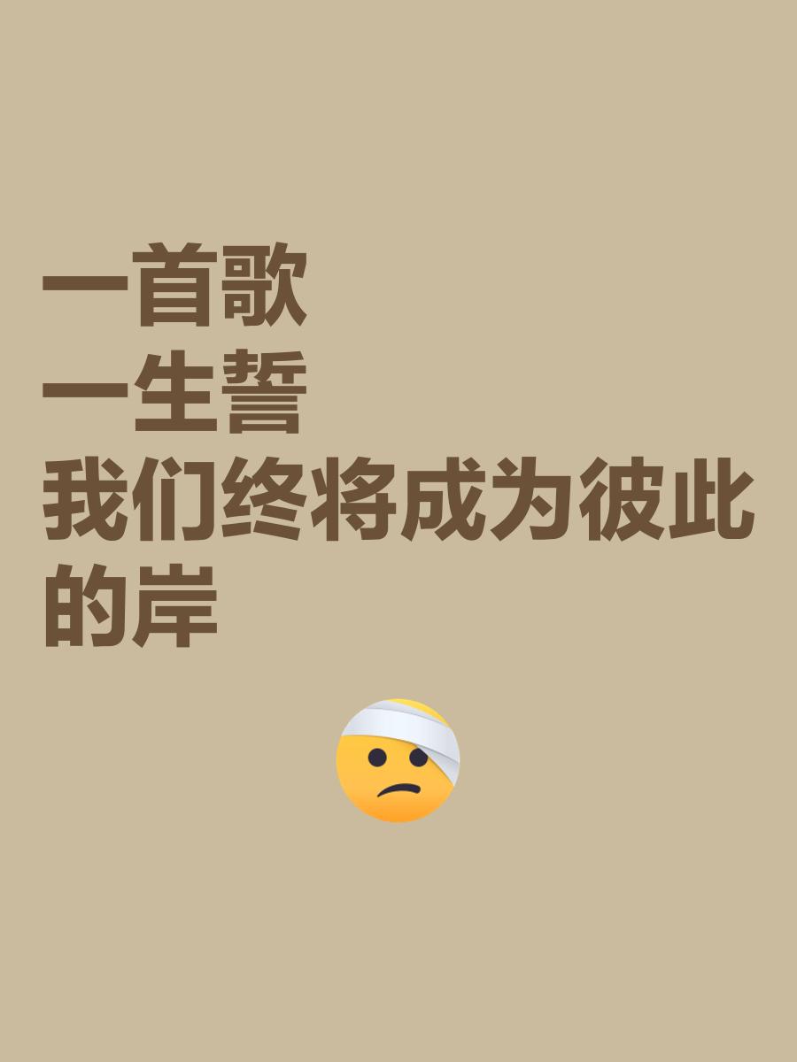 一生要走多远的路程经过多少年女国语是什么歌