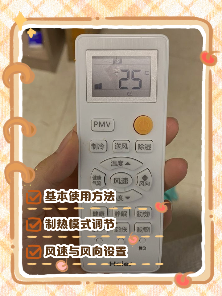 海尔空调遥控器被锁住了怎么办如何解锁