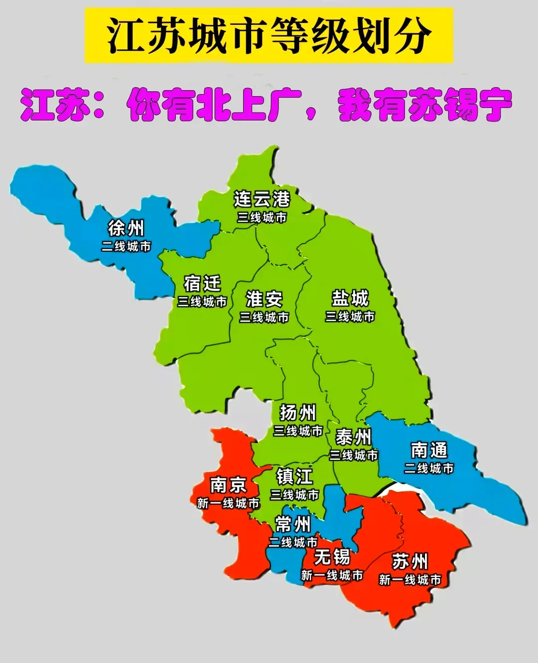 江苏是哪个省属于哪个省