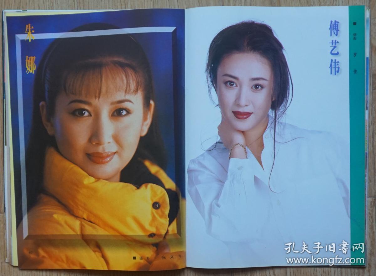 归来1997电影演员表